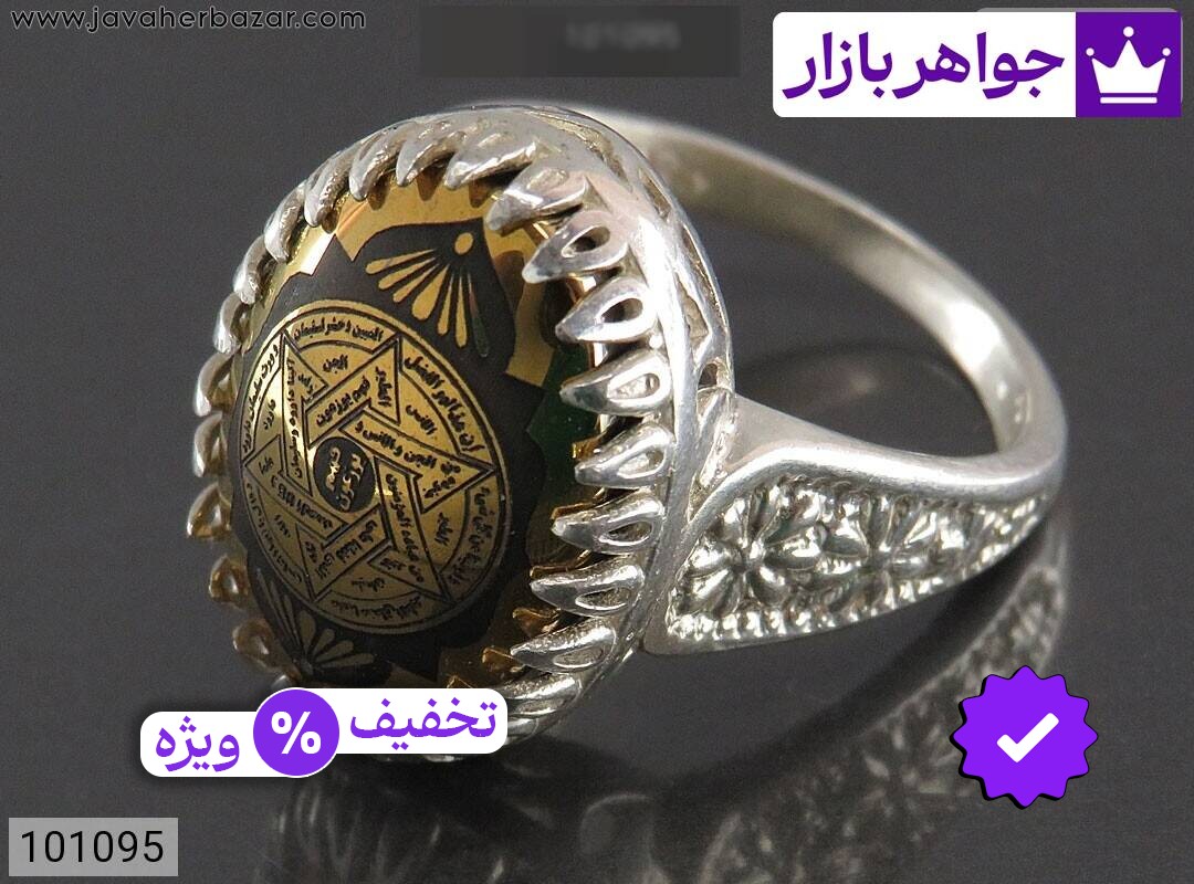 انگشتر نقره حدید صینی مردانه [ستاره سلیمان]